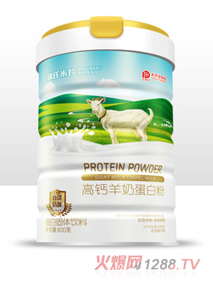 瑞氏米拉高钙羊奶蛋白粉