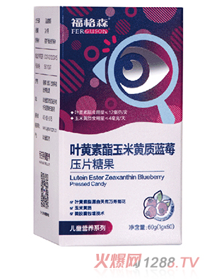 福格森叶黄素酯玉米黄质蓝莓压片糖果60g/盒 微胶囊包埋技术好吸收