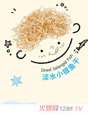 星圃高鈣淡水小銀魚(yú)