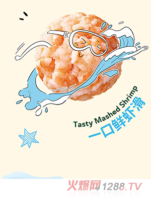 星圃來(lái)一口鮮蝦滑