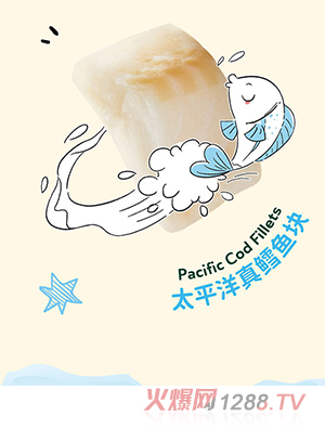 星圃新鮮深海魚(yú)