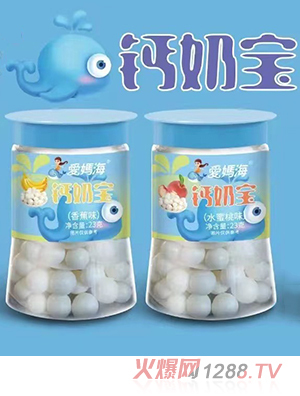 愛(ài)媽海鈣奶寶23克瓶裝 原味哈密瓜味香蕉味水蜜桃味藍莓味