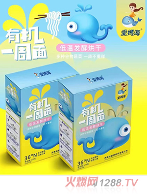 愛(ài)媽海有機一周面175克盒裝 低溫發(fā)酵烘干多種谷物蔬菜25克x7袋