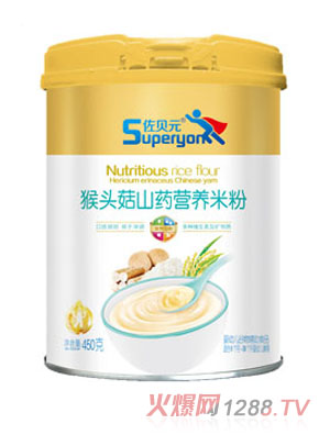 佐贝元猴头菇山药营养米粉