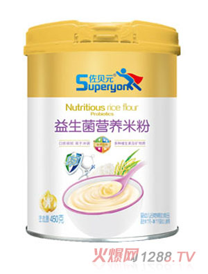 佐贝元益生菌营养米粉