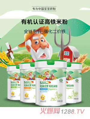 佐贝元有机高铁米粉原味钙铁锌益生菌胡萝卜益生元淮山混合果蔬