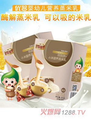 优智营养蒸米乳钙铁锌+小米强化铁水果多维DHA益生菌盒装