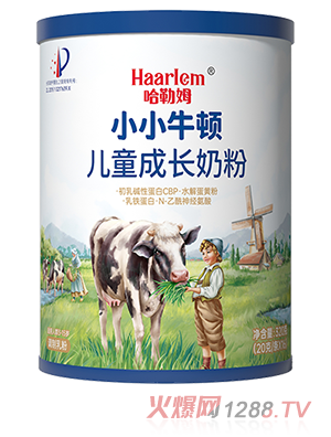 哈勒姆小小牛顿儿童成长奶粉320g优选奶源营养均衡全面诚招全国代理经销商