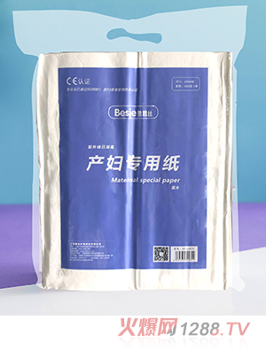 蓓恩絲產(chǎn)婦專(zhuān)用紙 真空包裝原生木漿親膚不掉屑