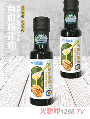 寶寶的飯盒有機核桃油瓶裝