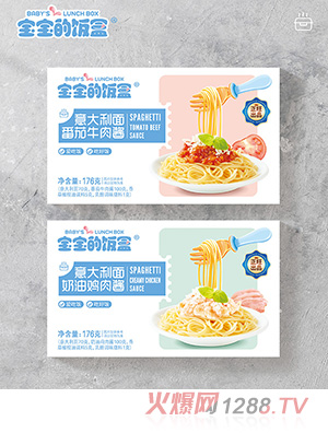 寶寶的飯盒意大利面肉醬番茄牛肉醬奶油雞肉醬