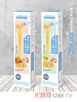 寶寶的飯盒意大利面肉醬番茄牛肉醬奶油雞肉醬盒裝