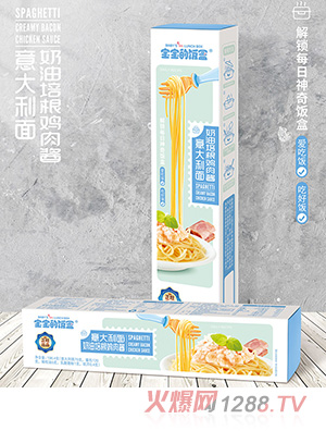 寶寶的飯盒意大利面奶油培根雞肉醬196.4克
