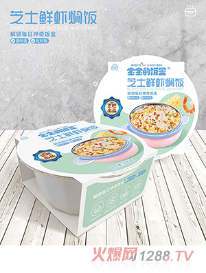 寶寶的飯盒芝士鮮蝦燜飯