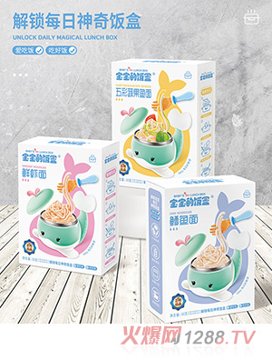 寶寶的飯盒營(yíng)養面鮮蝦面鱈魚(yú)面五彩蔬果魚(yú)面