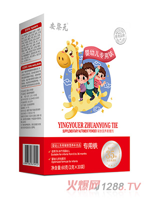 安黎元嬰幼兒專(zhuān)用鐵