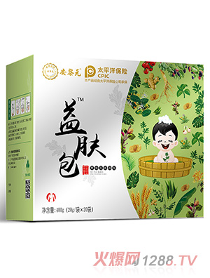 安黎元益膚包