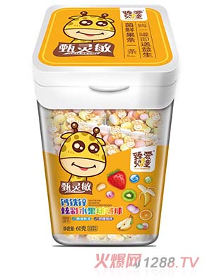 臻愛(ài)兒童鈣鐵鋅炫彩水果啵啵球