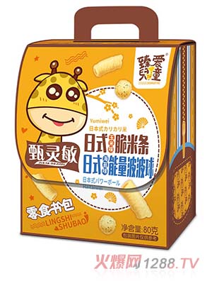 臻愛(ài)兒童零食書(shū)包 日式脆米條+能量波波球