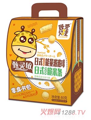 臻愛(ài)兒童零食書(shū)包 日式能量波波球+脆米條