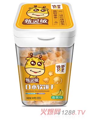 臻爱儿童口水软饼干 香蕉味