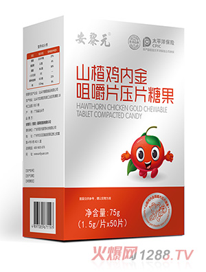 安黎元山楂雞內金咀嚼片