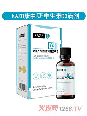 KAZB康中贝营养滴剂维生素D3甘氨酸亚铁复合益生菌饮液