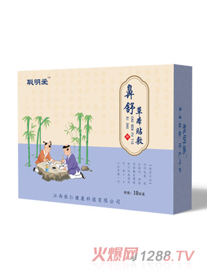 聰明愛(ài)鼻舒貼