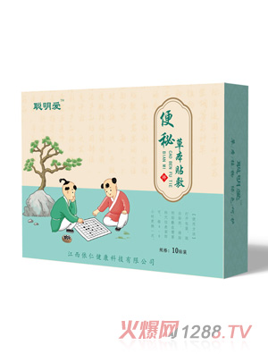 聰明愛(ài)便秘貼