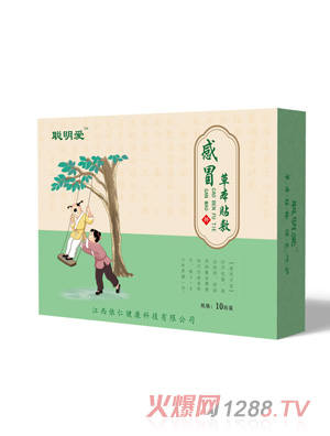 聰明愛(ài)感冒貼