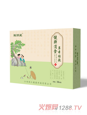 聰明愛(ài)健脾消食貼