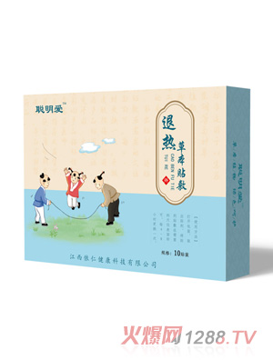 聰明愛(ài)退熱貼