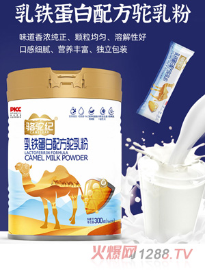 骆驼纪乳铁蛋白配方驼乳粉招商