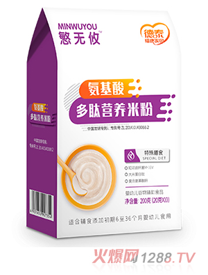 德泰福康家园慜无攸氨基酸多肽营养米粉