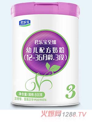 君乐宝至臻A2婴幼儿配方奶粉800g