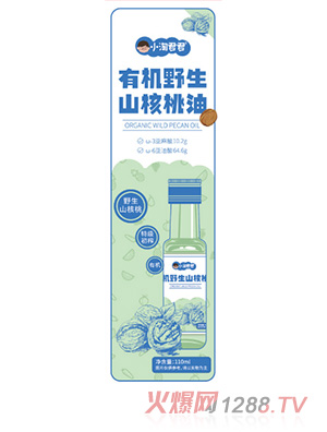 ​小淘君君有機野生山核桃油