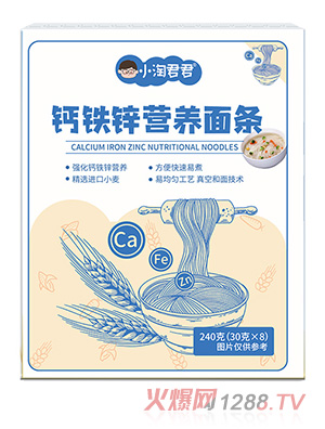 小淘君君鈣鐵鋅營(yíng)養面條