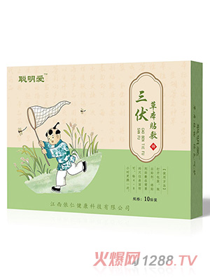 聰明愛(ài)三伏草本貼敷