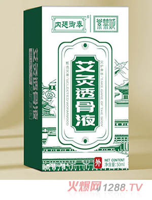 內廷御奉紫禁城艾草透骨液