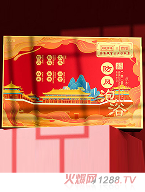內(nèi)廷御奉紫禁城防風(fēng)泡浴包