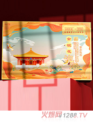 內(nèi)廷御奉紫禁城金銀花泡浴包