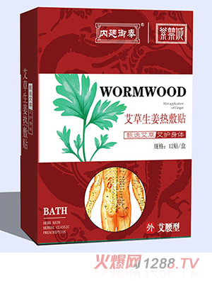 內廷御奉紫禁城艾草生姜熱敷貼（艾腰型）