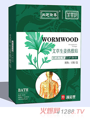 內廷御奉紫禁城艾草生姜熱敷貼（頸肩型）