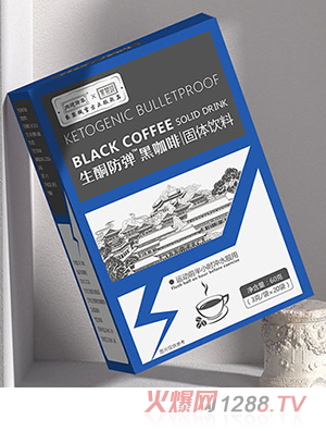 內廷御奉紫禁城生酮防彈黑咖啡