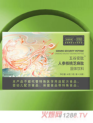 內廷御奉紫禁城五谷安肽人參核桃黑芝麻肽固體飲料