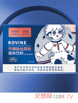 內廷御奉紫禁城牛脾肽仙草粉