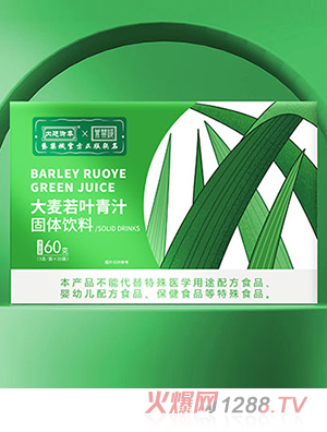 內廷御奉紫禁城大麥若葉青汁固體飲料