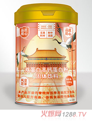 內廷御奉紫禁城雙蛋白高鈣蛋白粉