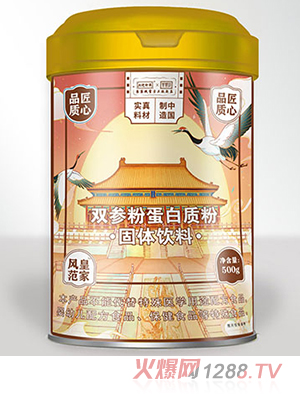 內廷御奉紫禁城雙參粉蛋白質(zhì)粉