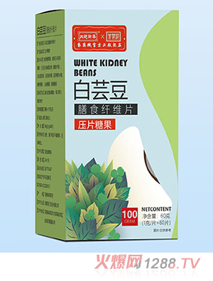 內(nèi)廷御奉紫禁城白云豆膳食纖維片